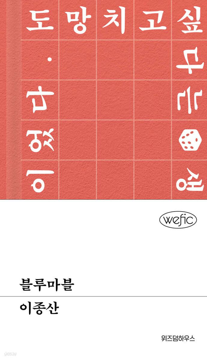 블루마블 - 예스24