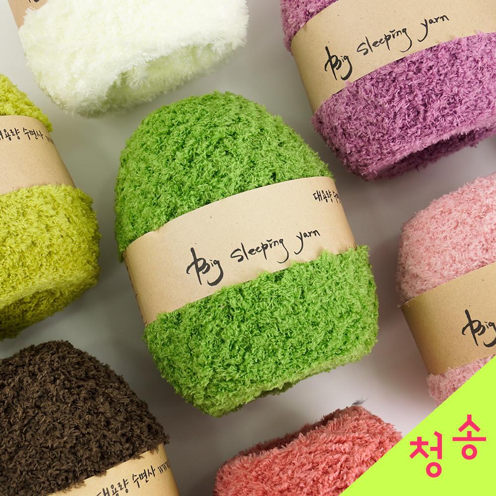 대용량 수면사 뜨개실 수면실 수면양말실 목도리실 부드러운 털실 소프트 베베 붐붐 극세사