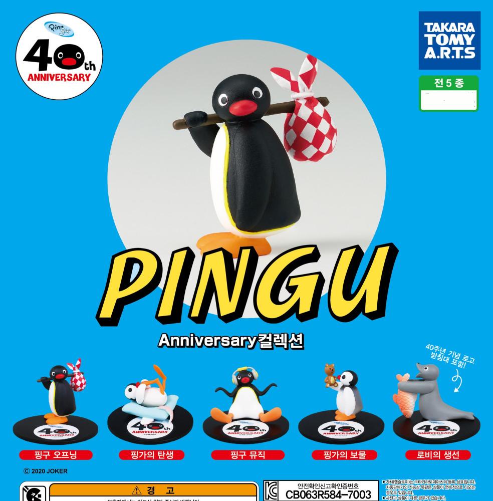 핑구 40주년 기념 Anniversary 컬렉션 오프닝 캡슐 5종 세트 가챠 굿즈 피규어