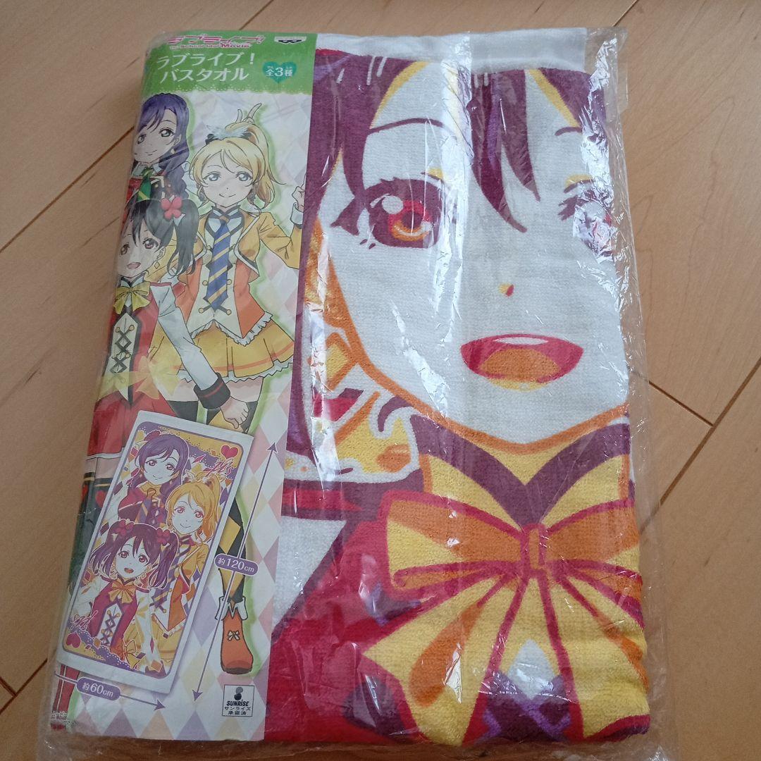 ラブライブ！バスタオル 約120cm x 約60cm