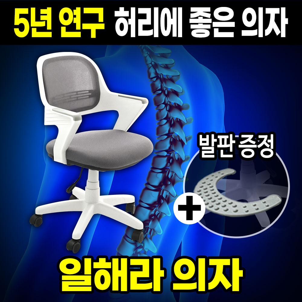일해라의자 국산 허리에좋은 허리디스크 게이밍 의자 듀오백 풀메쉬