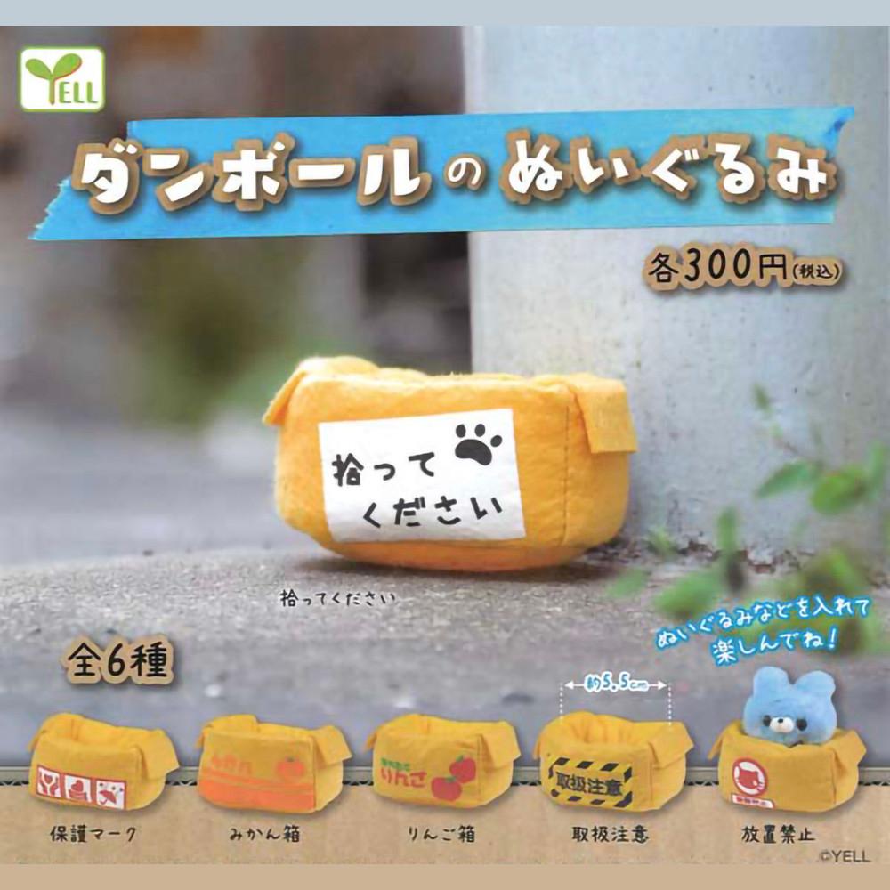 (입고대기중) 【가챠】 골판지 박스 인형