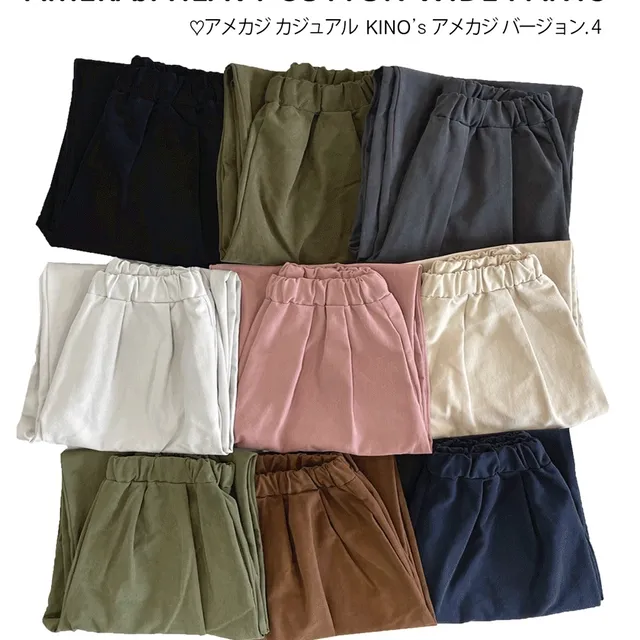 (Winter/당일) 아메카지 헤비 코튼 와이드 팬츠