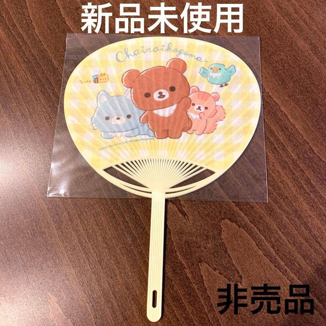 リラックマ　ミニうちわ　チャイロイコグマとはちみつの森のお友達