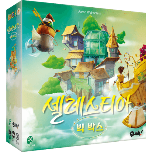 [팝콘게임즈] 셀레스티아 빅박스