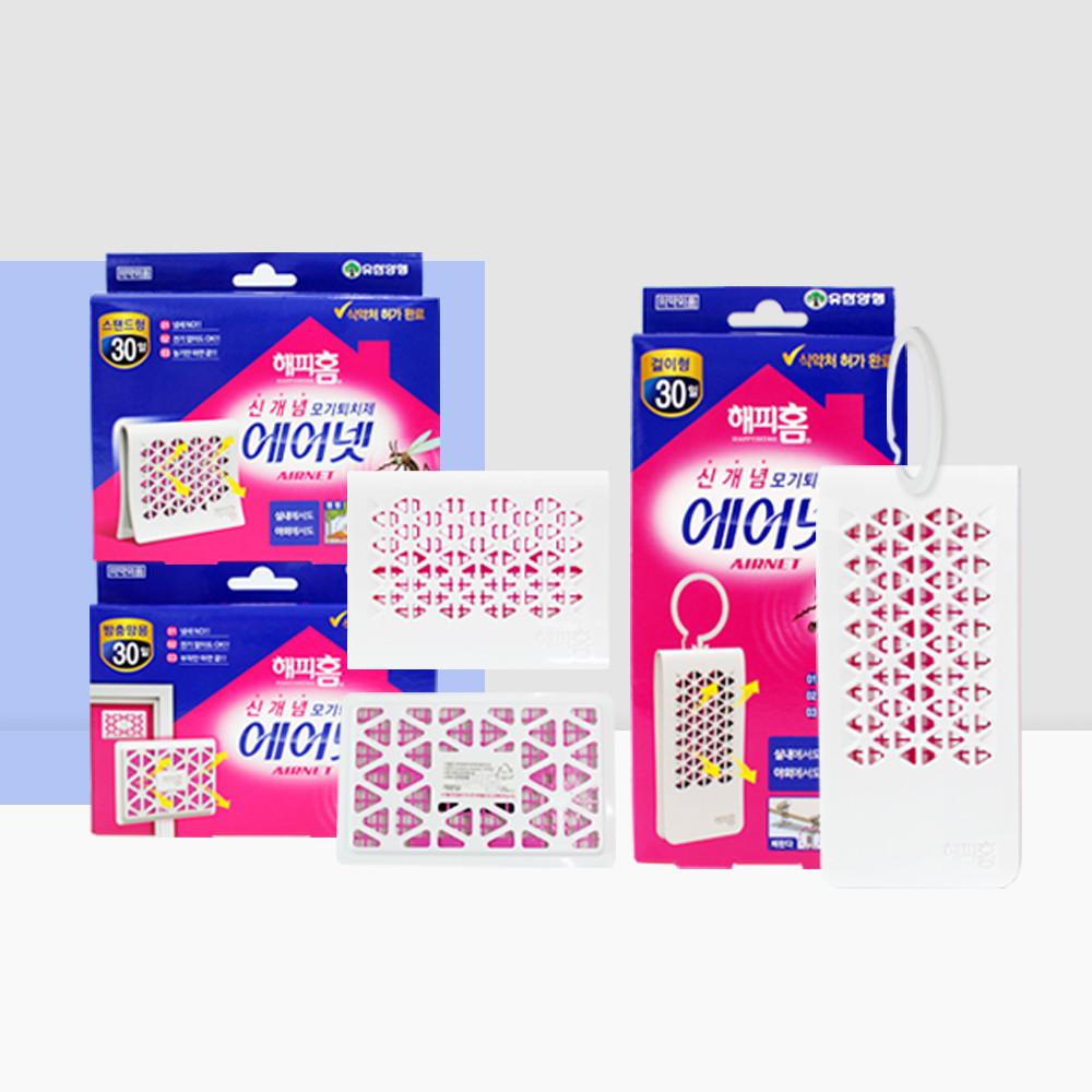 모기퇴치기 해피홈 에어넷 방충망용,걸이형, 스탠드형