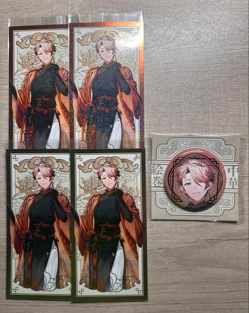 にじさんじ セラフ・ダズルガーデン 中華絵巻