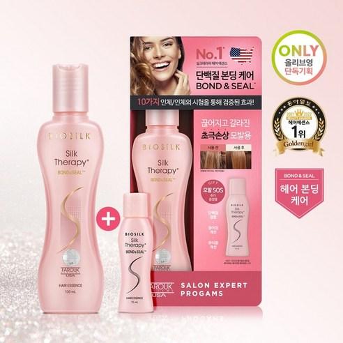 실크테라피 본드앤씰 에센스145 KIT (130ml+15ml)