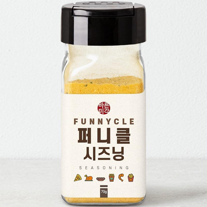 퍼니클 시즈닝 [소/중/지퍼백]