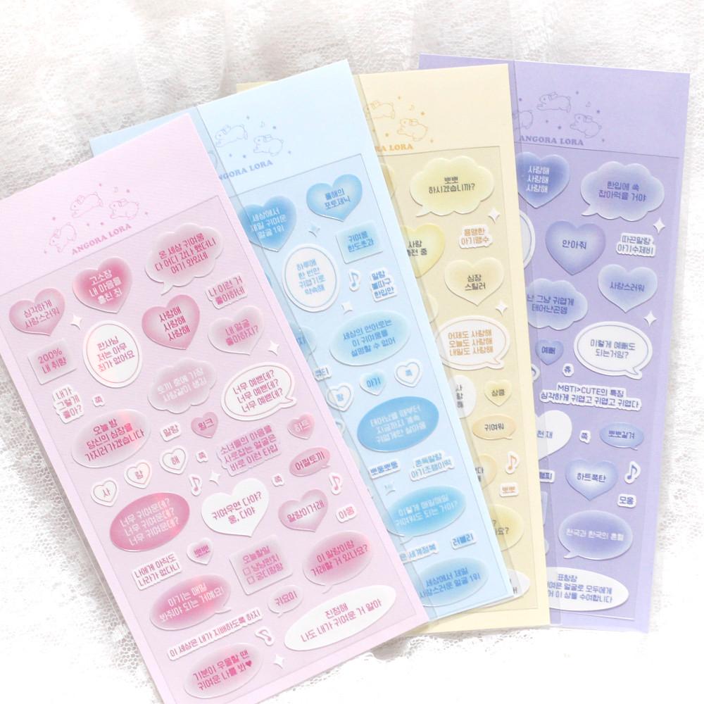 [앙고라로라] 몽글몽글 말주머니 스티커