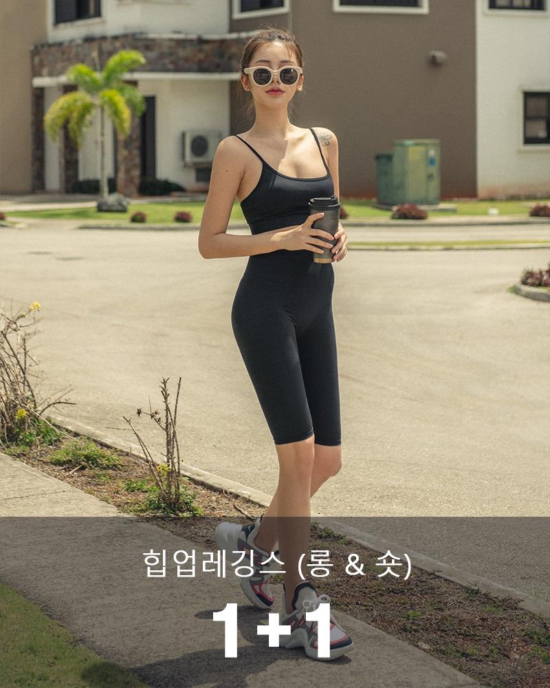 [1+1] 힙업레깅스 - 롱기장 1종 & 숏기장 1종