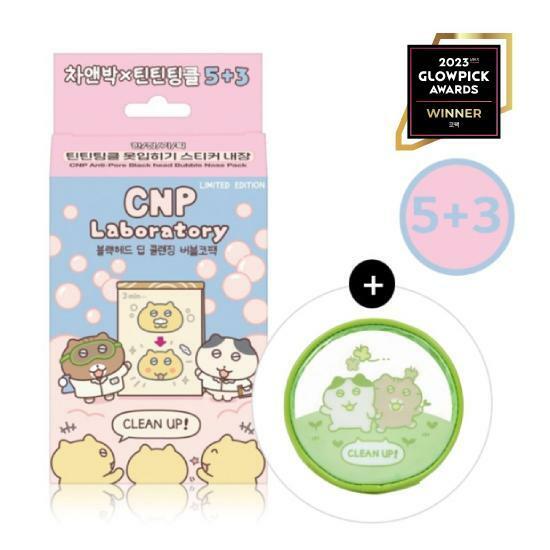 [선착순 파우치 증정] 차앤박(CNP) 블랙헤드 버블 코팩 총 8회분