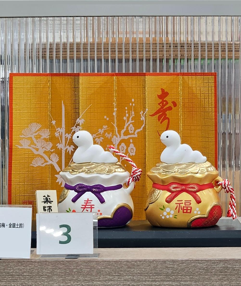 야쿠시가마 2025년 뱀의 해 도자기 장식 세트