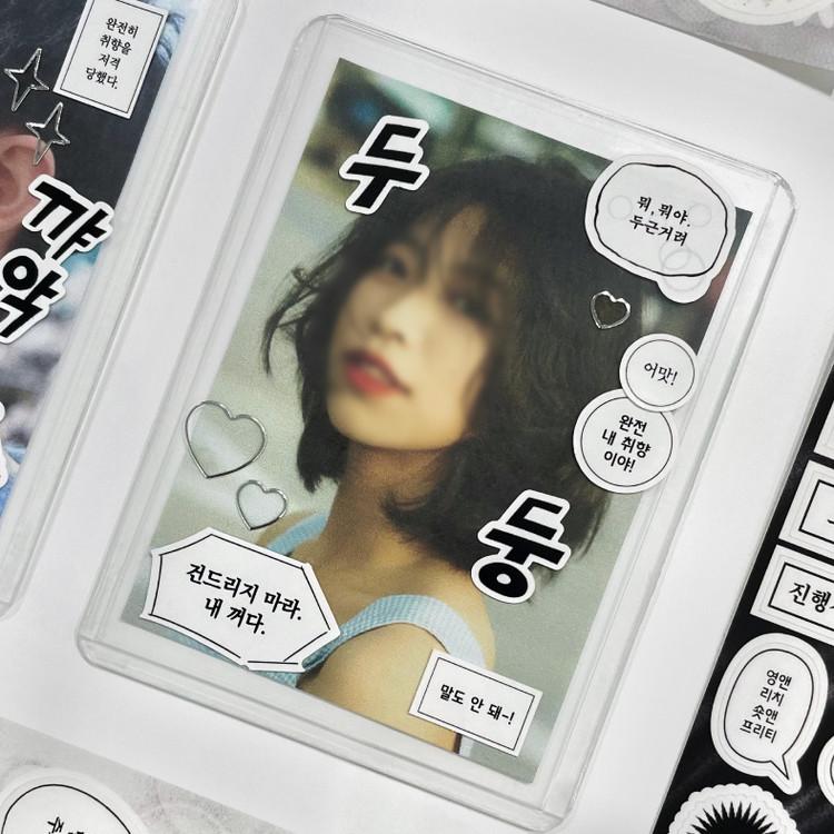 무드보드스튜디오 만찢 주접 밈 말풍선 판 스티커 3종