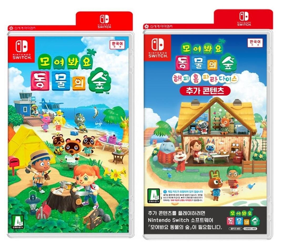 닌텐도 스위치 모여봐요 동물의숲+해피 홈 파라다이스