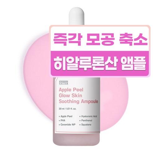 성분에디터 핑크 사과 모공 수축 히알루론산 앰플, 30ml, 1개 - 에센스/세럼/앰플 | 쿠팡