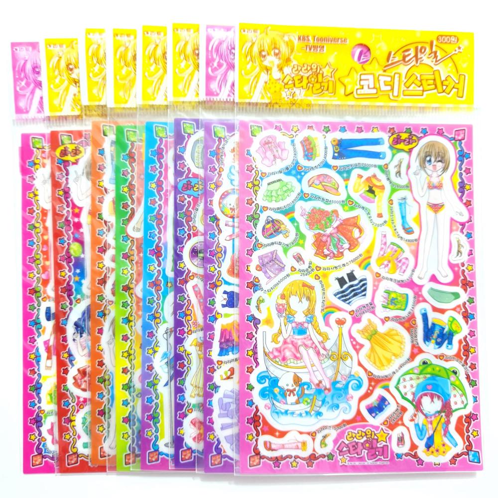 [고전문구] 라라의스타일기 코디스티커 중간판 스타일