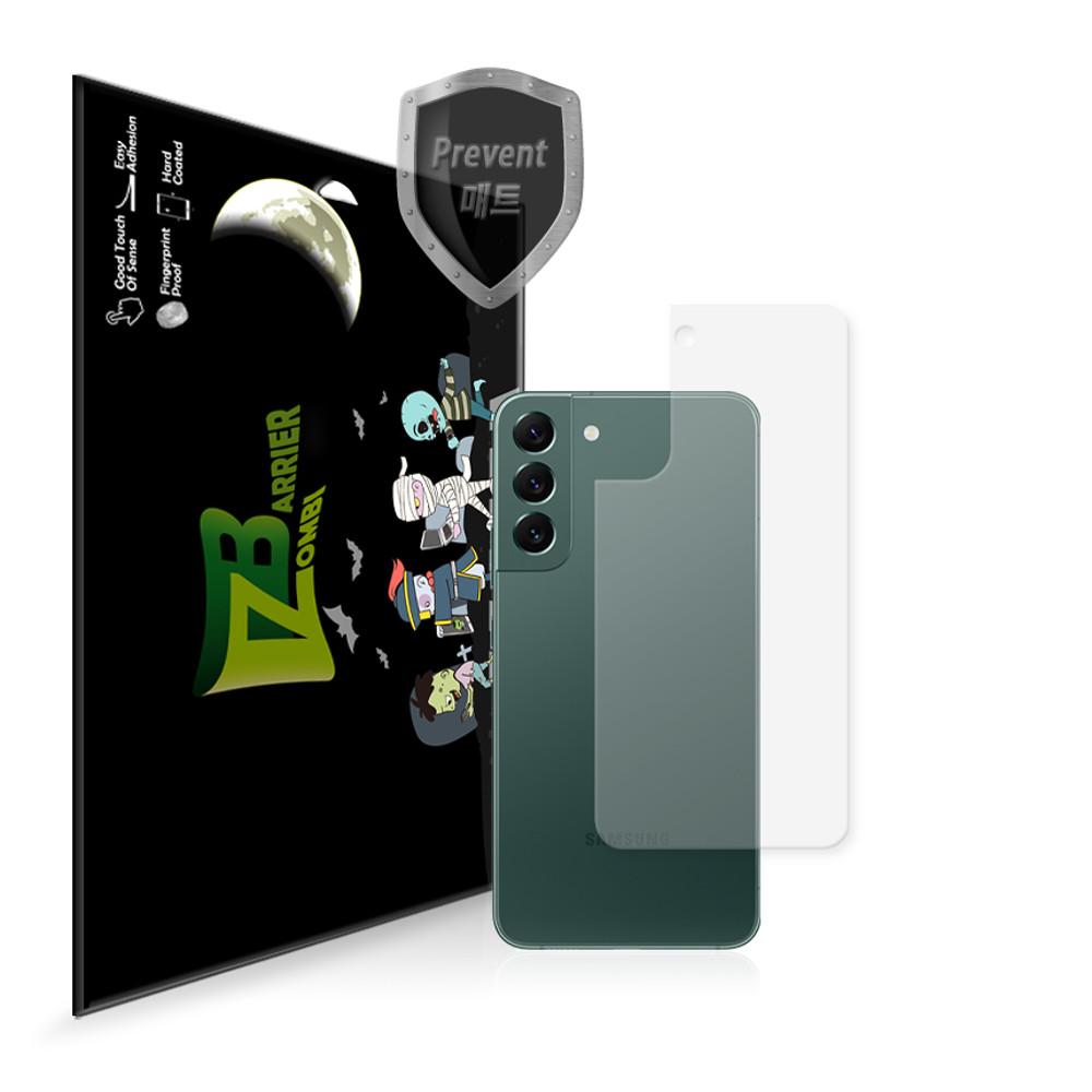 갤럭시S22 플러스 후면 보호필름 2매