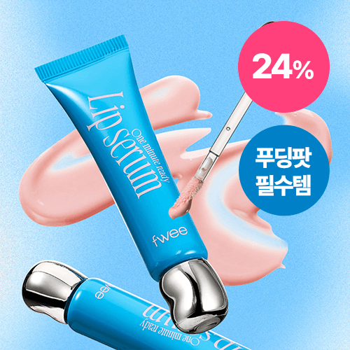 [푸딩팟필수템] 퓌 원미닛 레디 립세럼