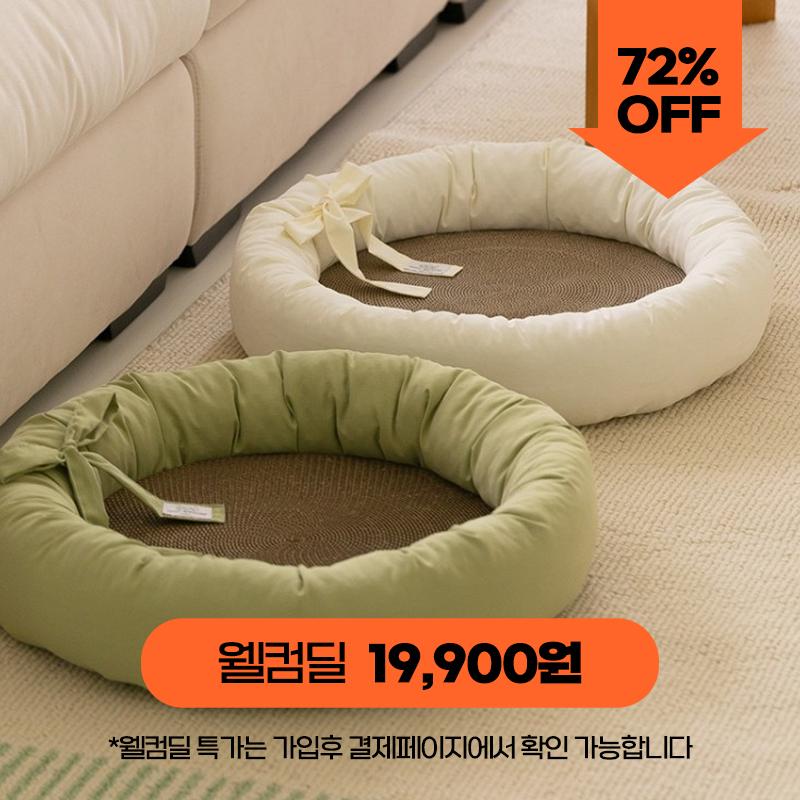 [웰컴딜 19,900원] 바잇미 봉봉바스켓 스크래쳐 세트 (2 colors)