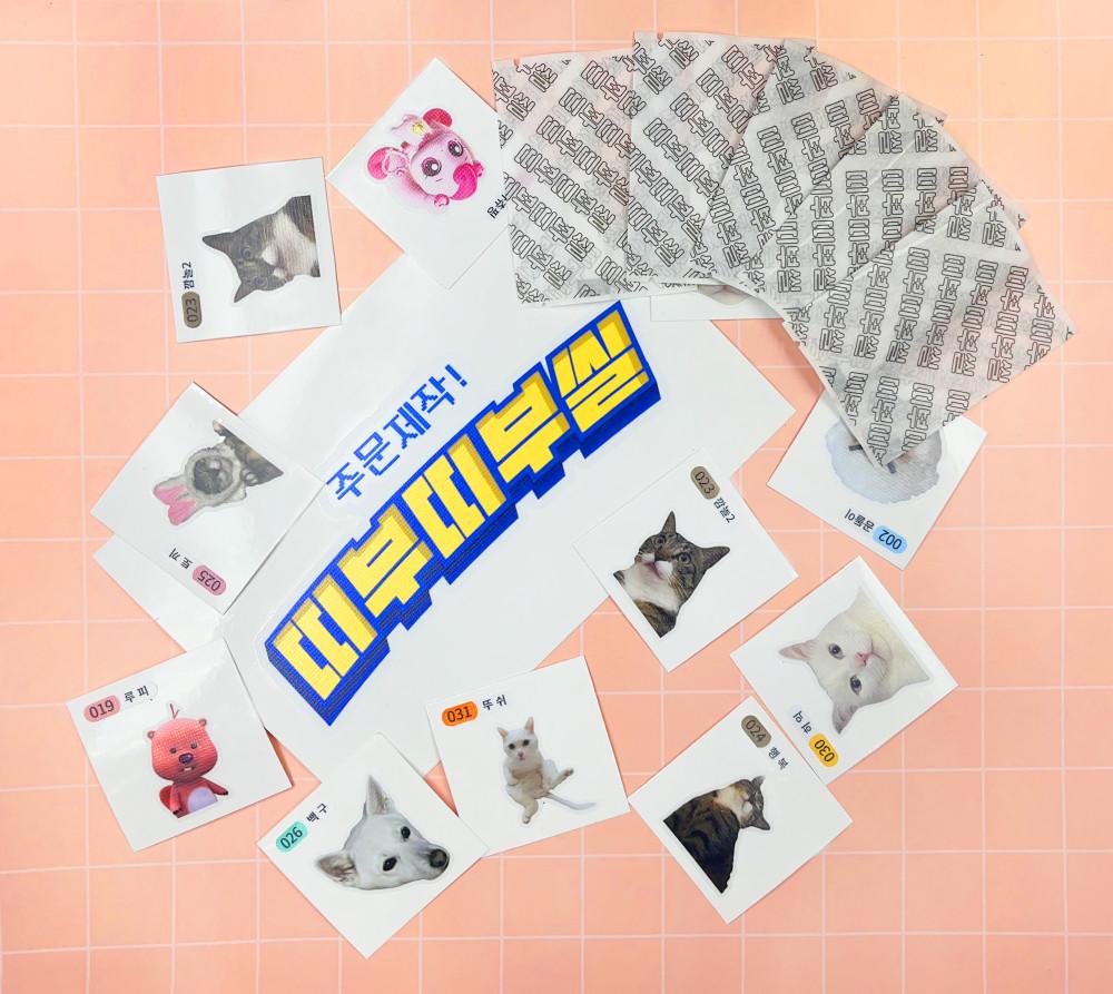 [띠부띠부씰] 원하는 이미지 주문제작 다꾸 폰꾸 캐릭터 굿즈 연예인 사진 기본 스티커