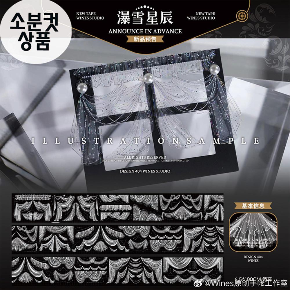 Wines 레이스 실버별빛커튼 마스킹테이프 자개은빛 pet 소분컷 ﻿6.5cm x 100cm