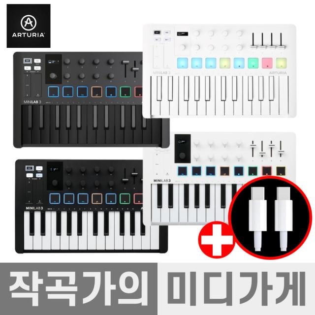 ARTURIA MINILAB MK3 아투리아 미니랩3 MK 3 미디컨트롤러 마스터키보드