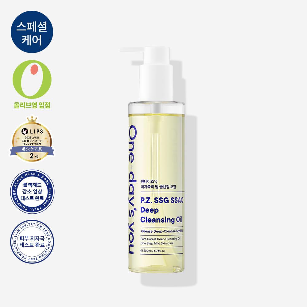 피지쓱싹 딥 클렌징 오일 200ml