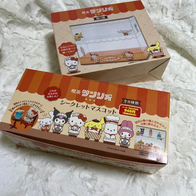 킷사 다방 산리오 피규어 개별