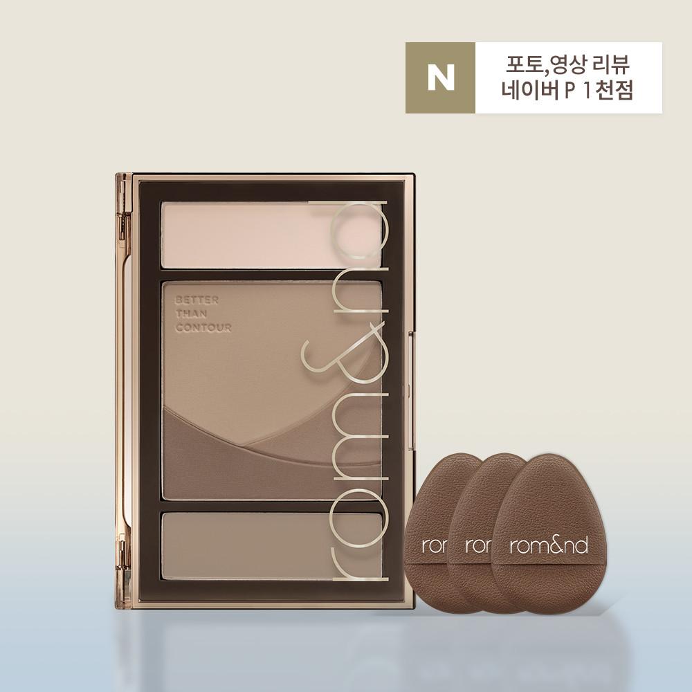 롬앤 베러 댄 컨투어 (20.5g/2color)