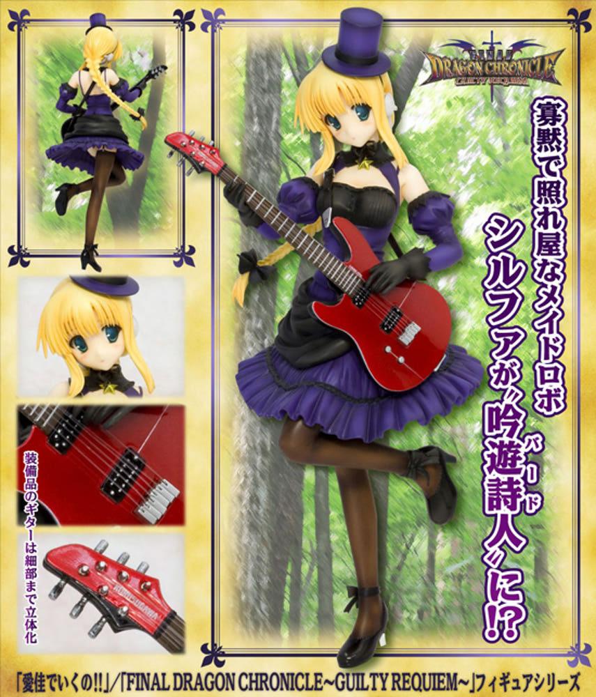 [중고] [정품/당일 발송] 마나카로 간다!! '바드 시루파' 1/8 (미개봉)