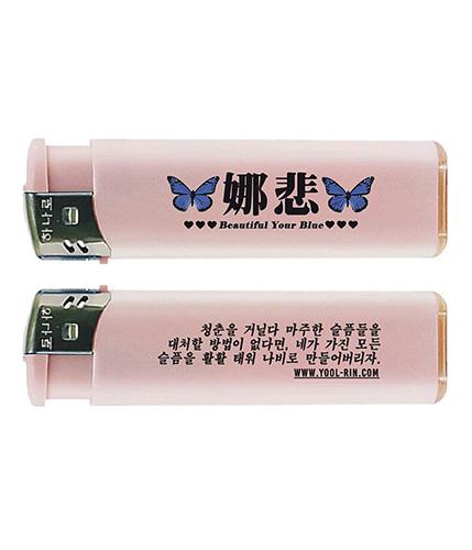 Yool-rin made Lighter Version 2