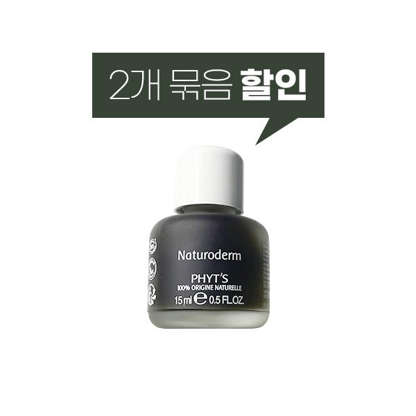 [100% 환불보장] 3일완성 트러블 앰플 유기농 아로마스팟 나튜로덤 15ml
