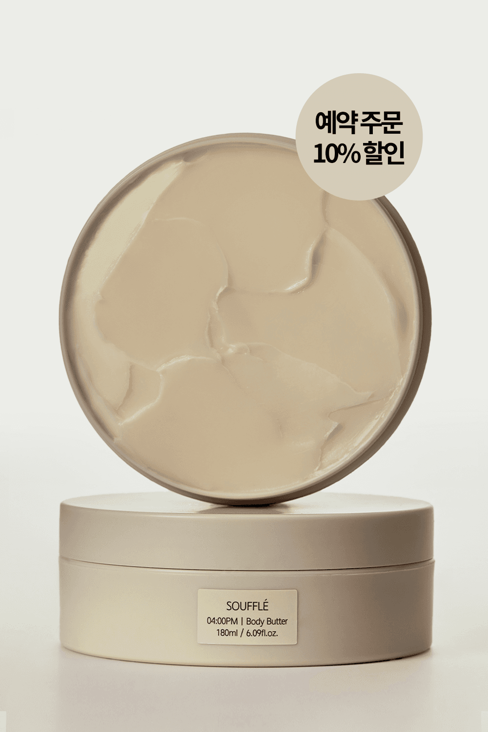 [9/30순차배송] 수플레 바디 버터 180ml