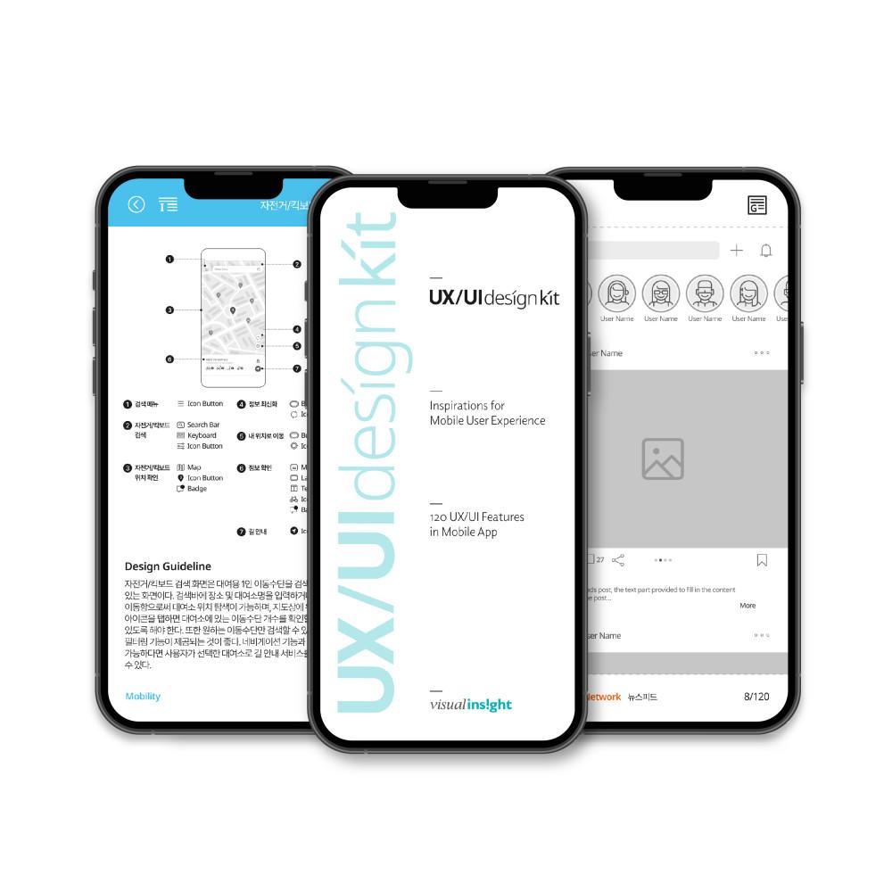 [UX/UI 디자인 키트 디지털 파일] 모바일 앱 UI 디자인 가이드 pdf
