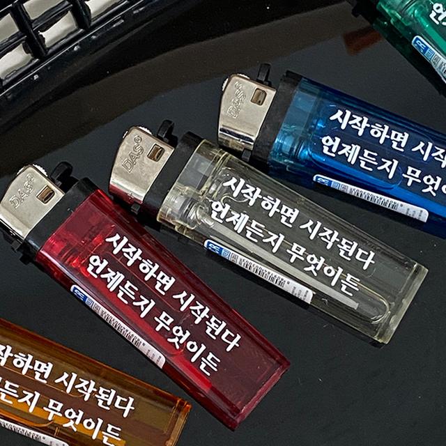 [헨리메이드]시작 라이터