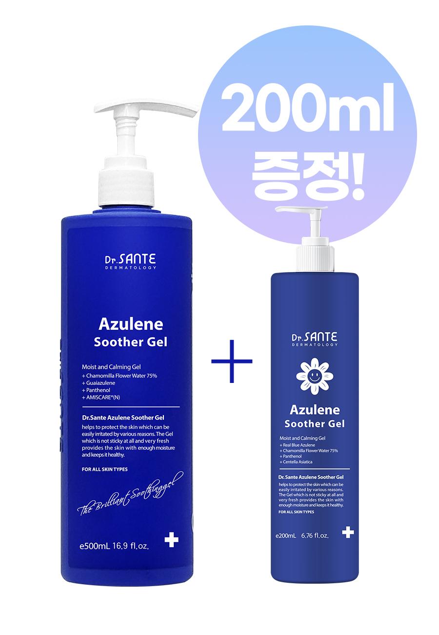 아줄렌 수더 겔500ml+200ml ★품절임박★