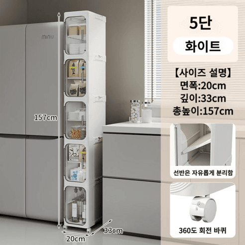 오콘토 타워형 틈새 수납장 이동식 폴딩 리빙박스 간편 접이식 캐비넷