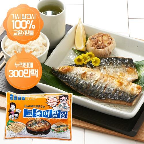 고등어밥상 오렌지라벨 800g (6~7팩)