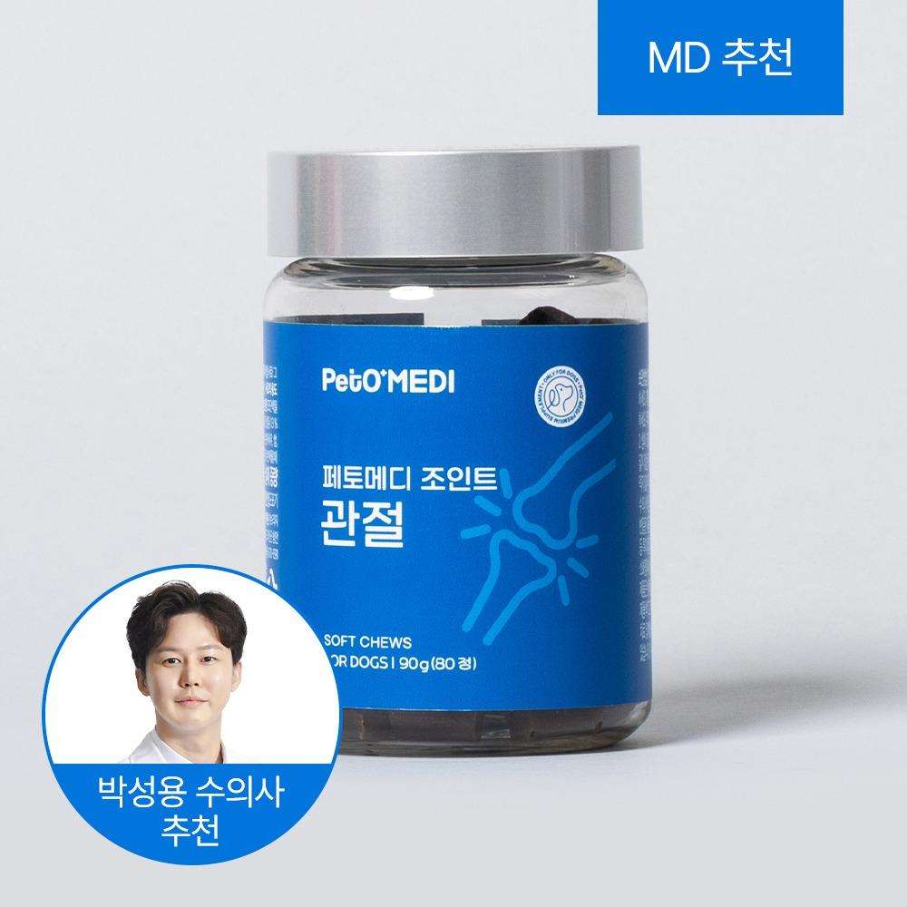 [강아지 관절 영양제]페토메디 조인트 90g