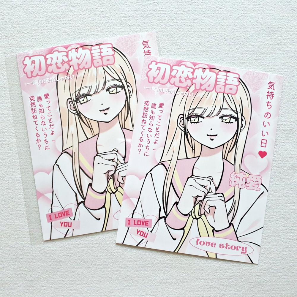 [마로문구] 세라 엽서 2