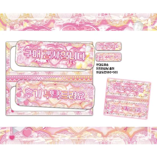 구매 감사합니다 & 후기 부탁드려요 판매계 2구 연결 도무송 스티커