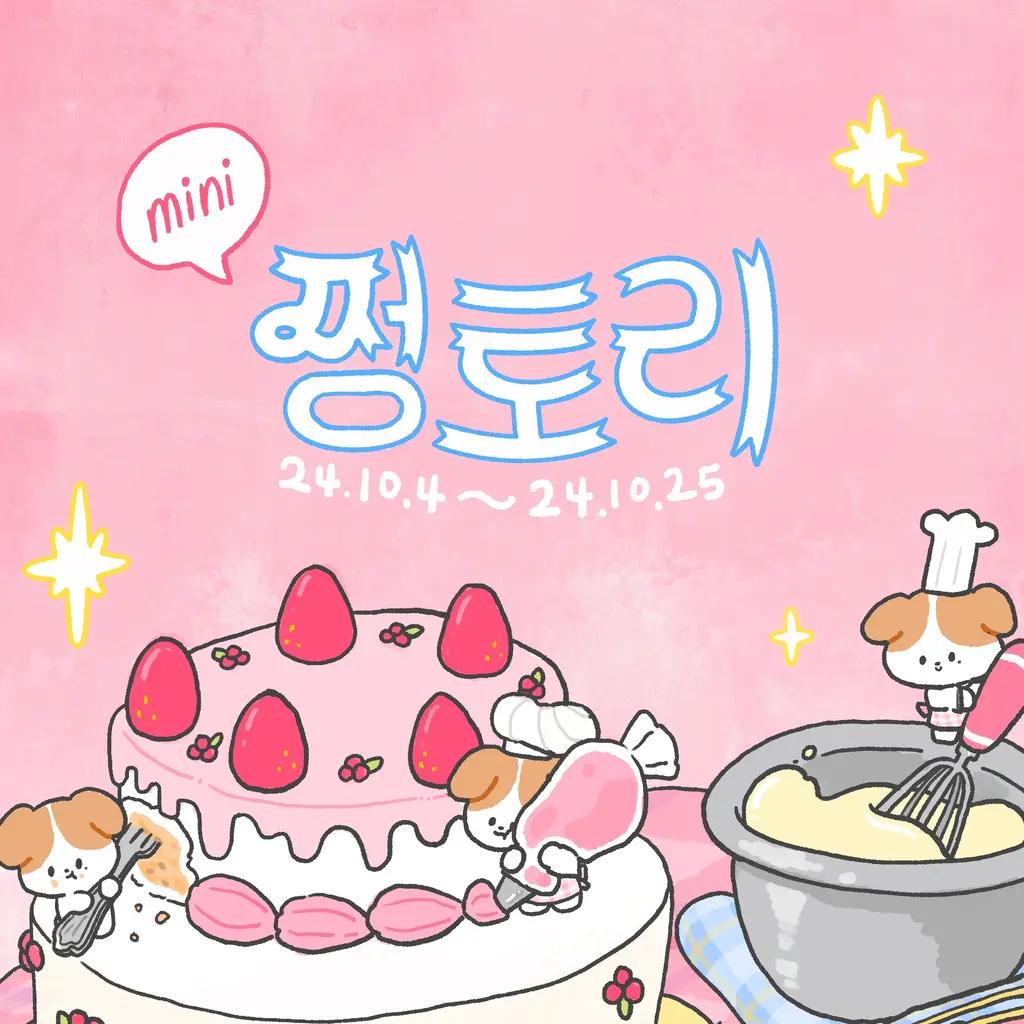 NCT 정우 7cm 인형 미니 쩡토리  (쩡토리) - TMM 폼