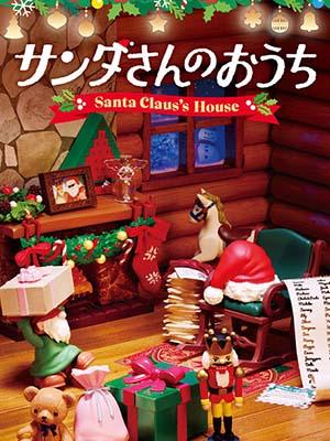 (리멘트식완) 산타클로스의 집 (8종1박스)