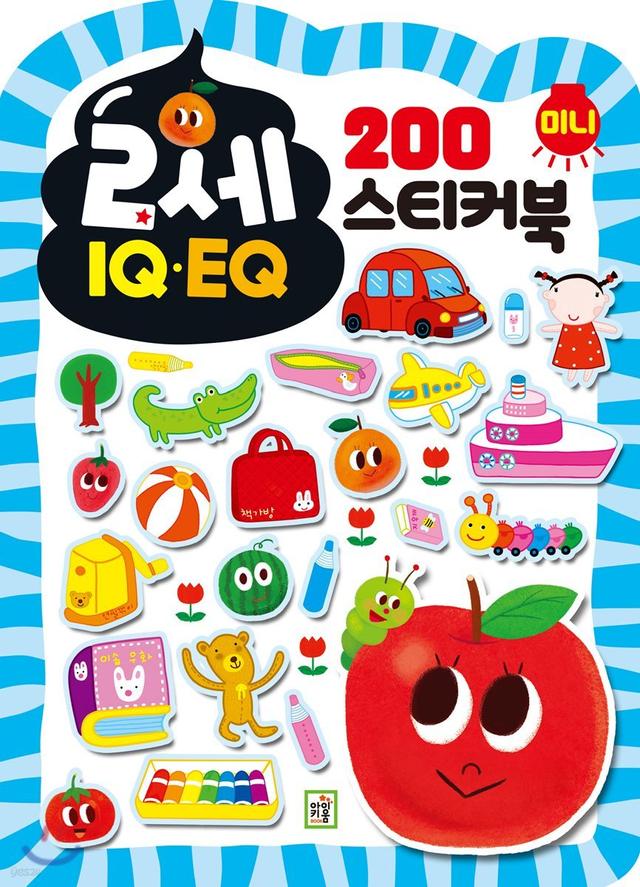 미니 스티커북 200 : 2세 - 예스24