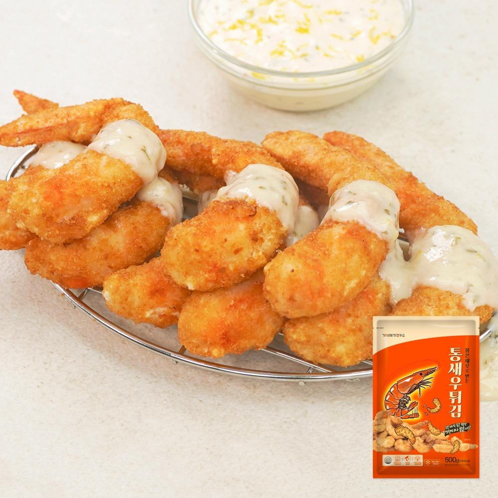 가시제거연구소 통 새우튀김 500g 붉은 왕새우 에어프라이어 냉동