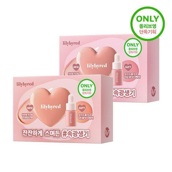 [이슬잔광 컬렉션/단독기획]릴리바이레드 러브빔 치크밤 9종
