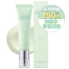 클라뷰 화이트 펄세이션 아이디얼 액트리스 백스테이지 크림 30ml