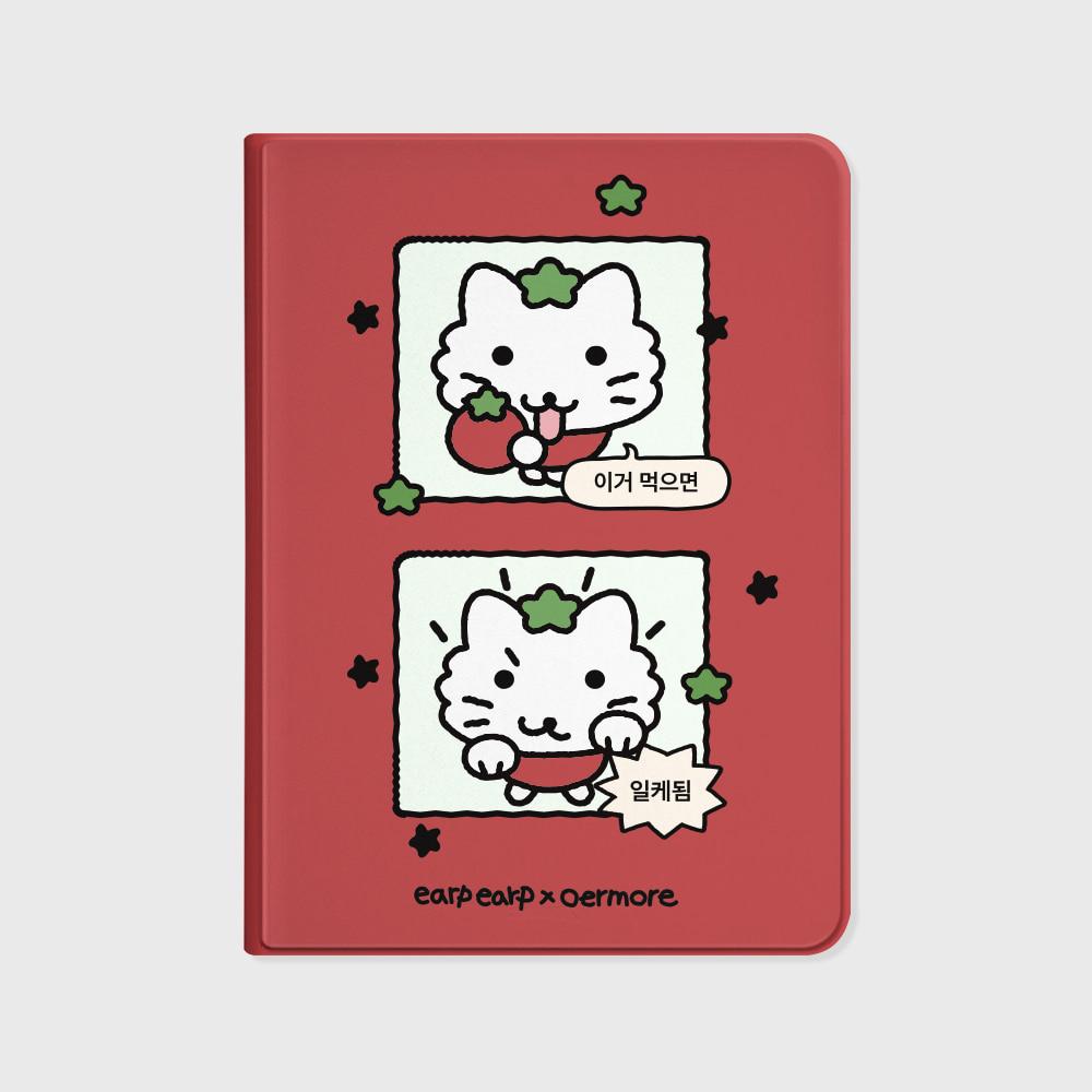 [어프어프X오얼모얼]토마토 이먹일케 치치(아이패드-커버)