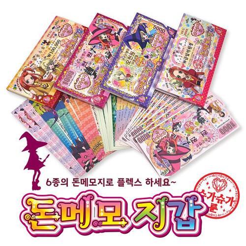 슈가슈가룬 돈메모지갑